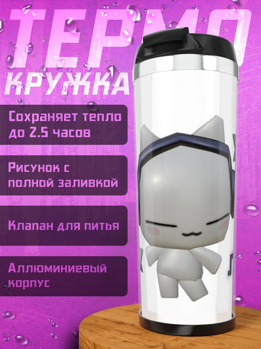 Термокружка Кот в наушниках