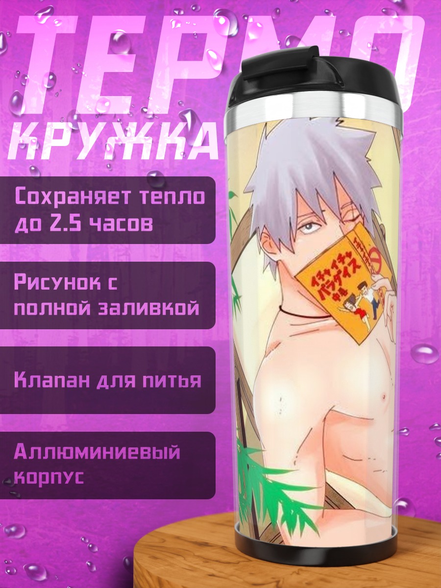 Термокружка Отдых на пляже