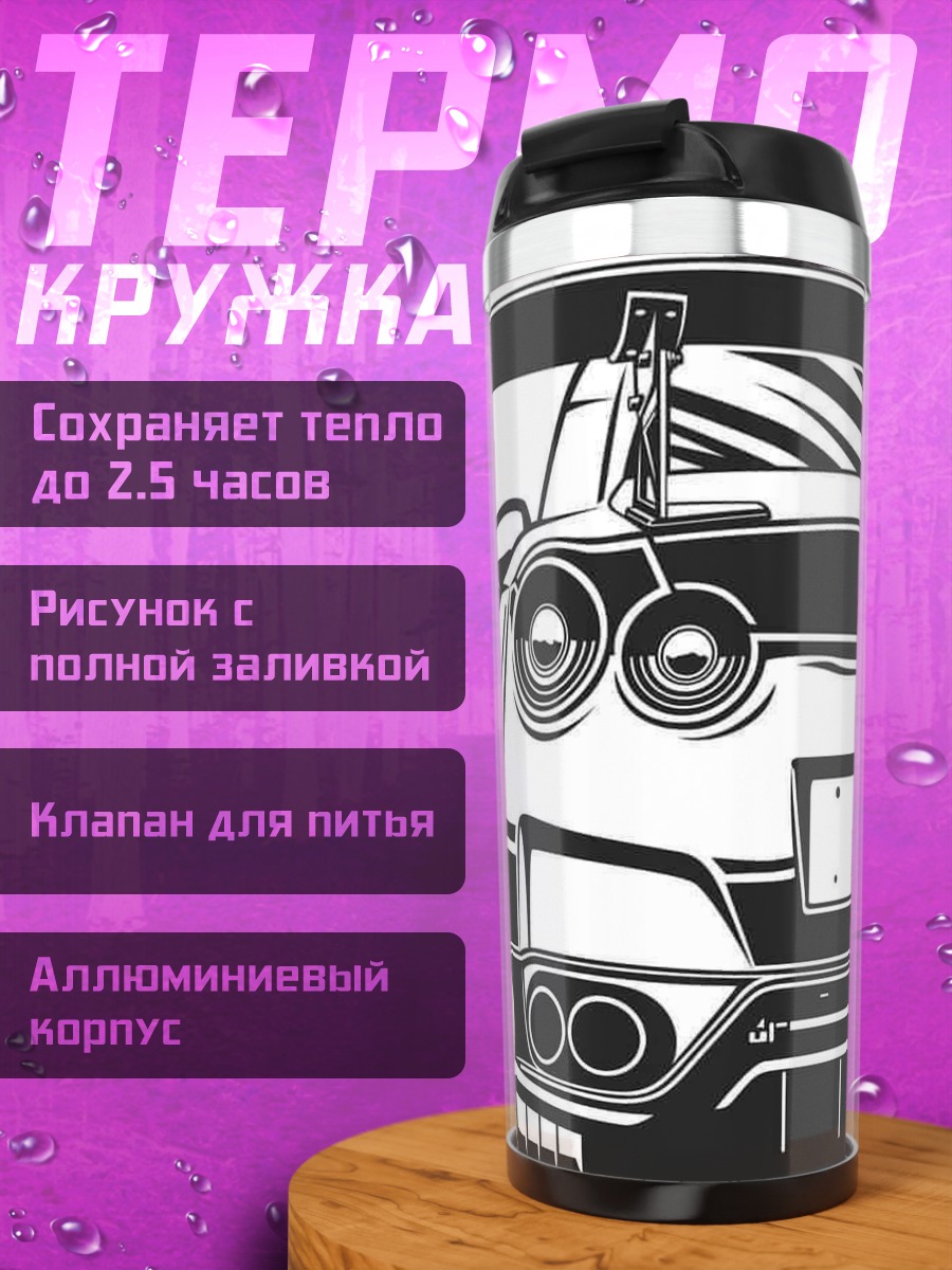 Термокружка Nissan GT-R задний вид