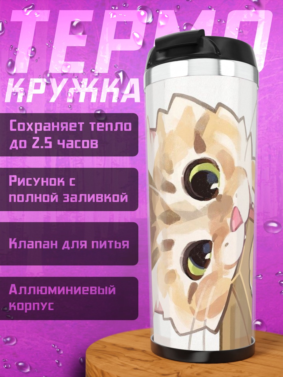 Термокружка Рыжий котик арт