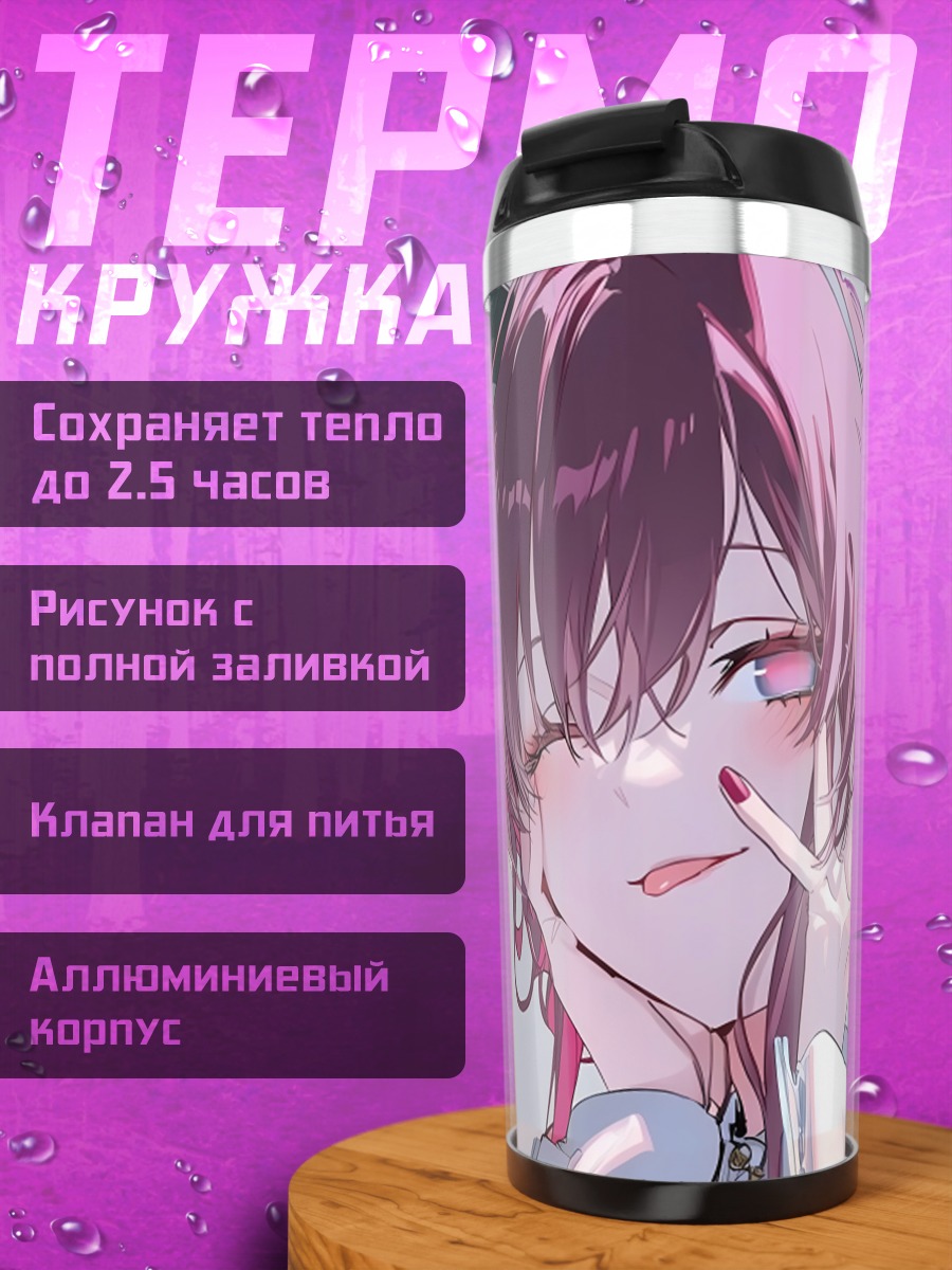 Термокружка Аниме девушка с розовыми волосами