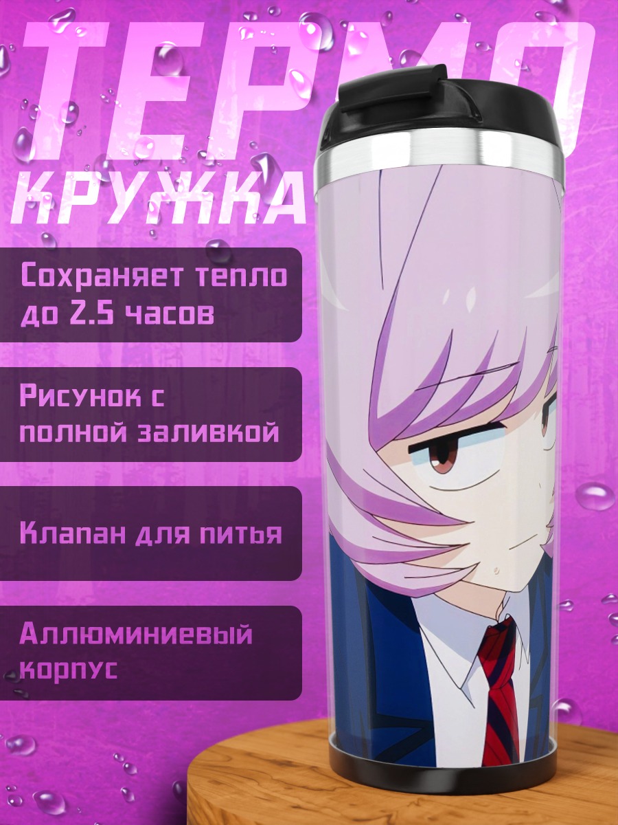 Термокружка Коми Наоко