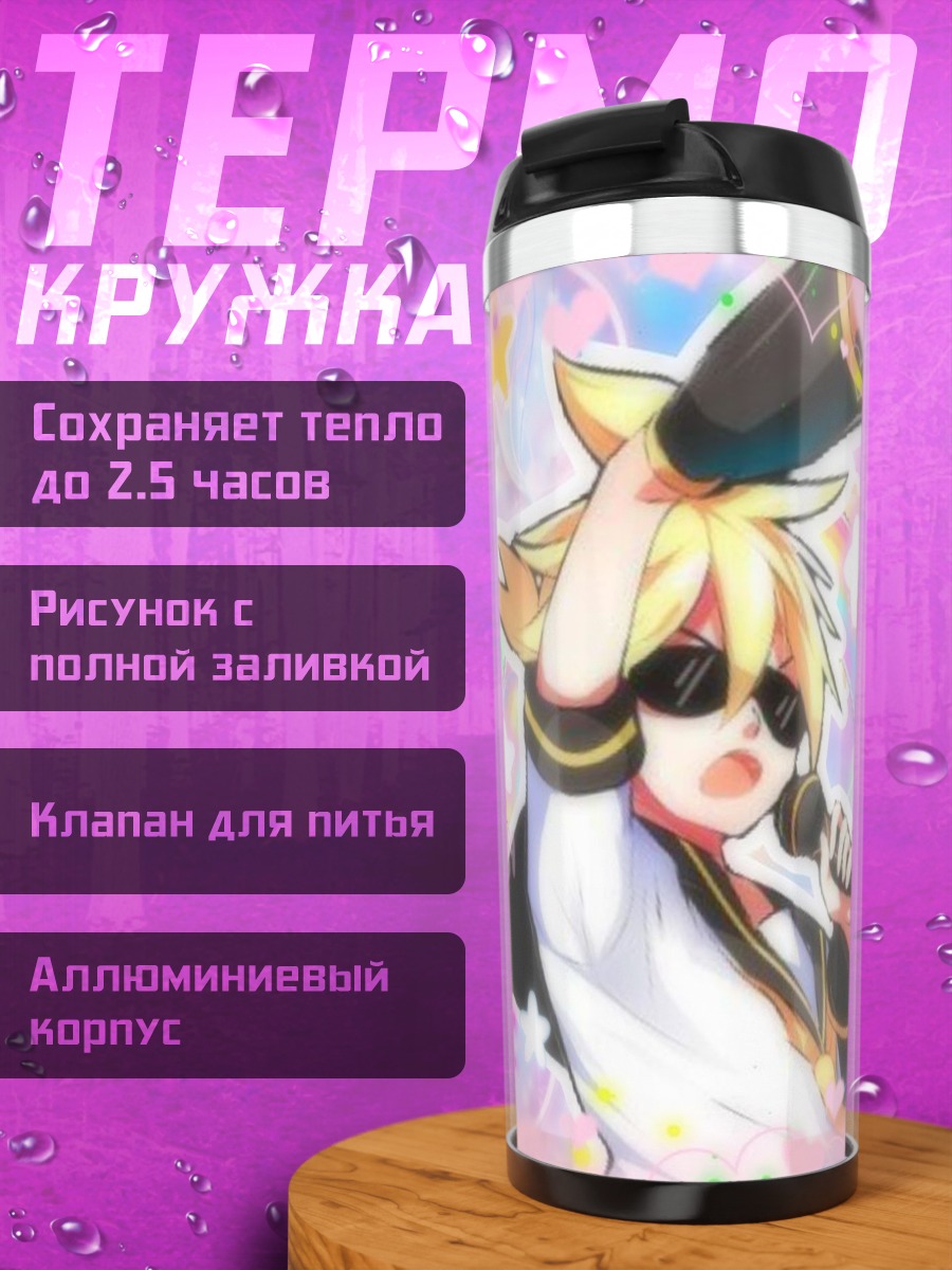 Термокружка Аниме певец в очках