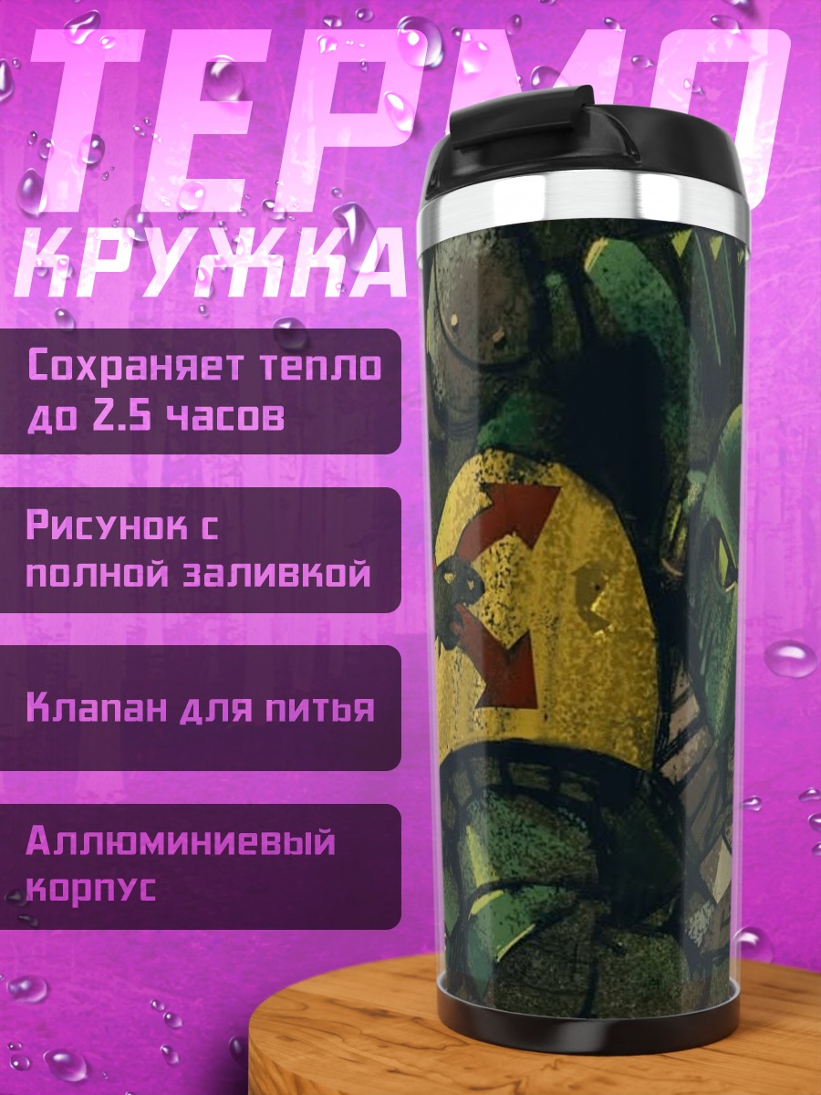 Термокружка Космический десантник в броне
