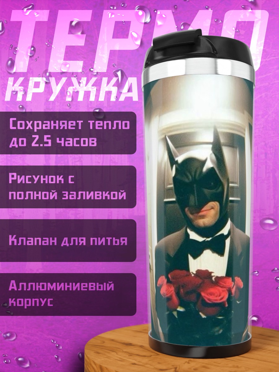 Термокружка Бэтмен с розами