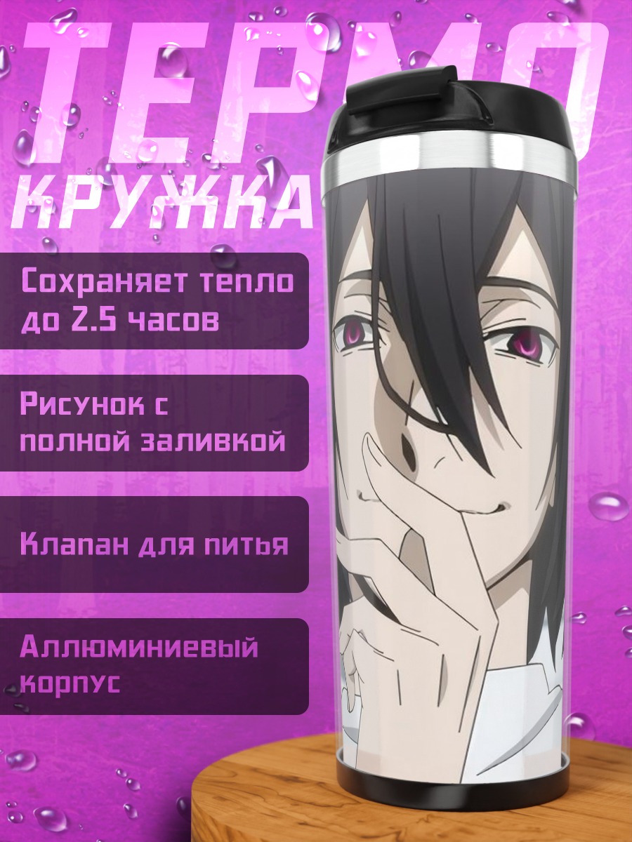 Термокружка Федор Достоевский