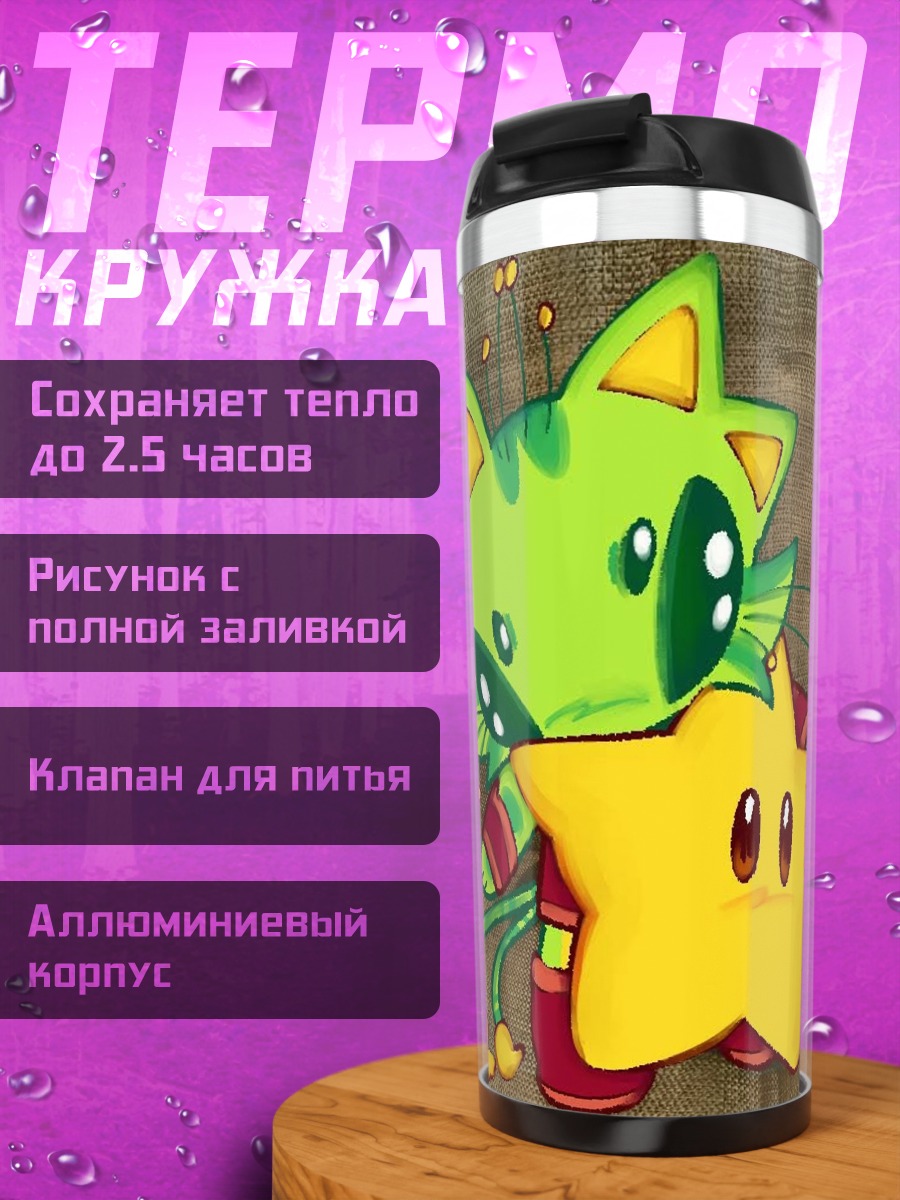 Термокружка Зеленый инопланетянин со звездой