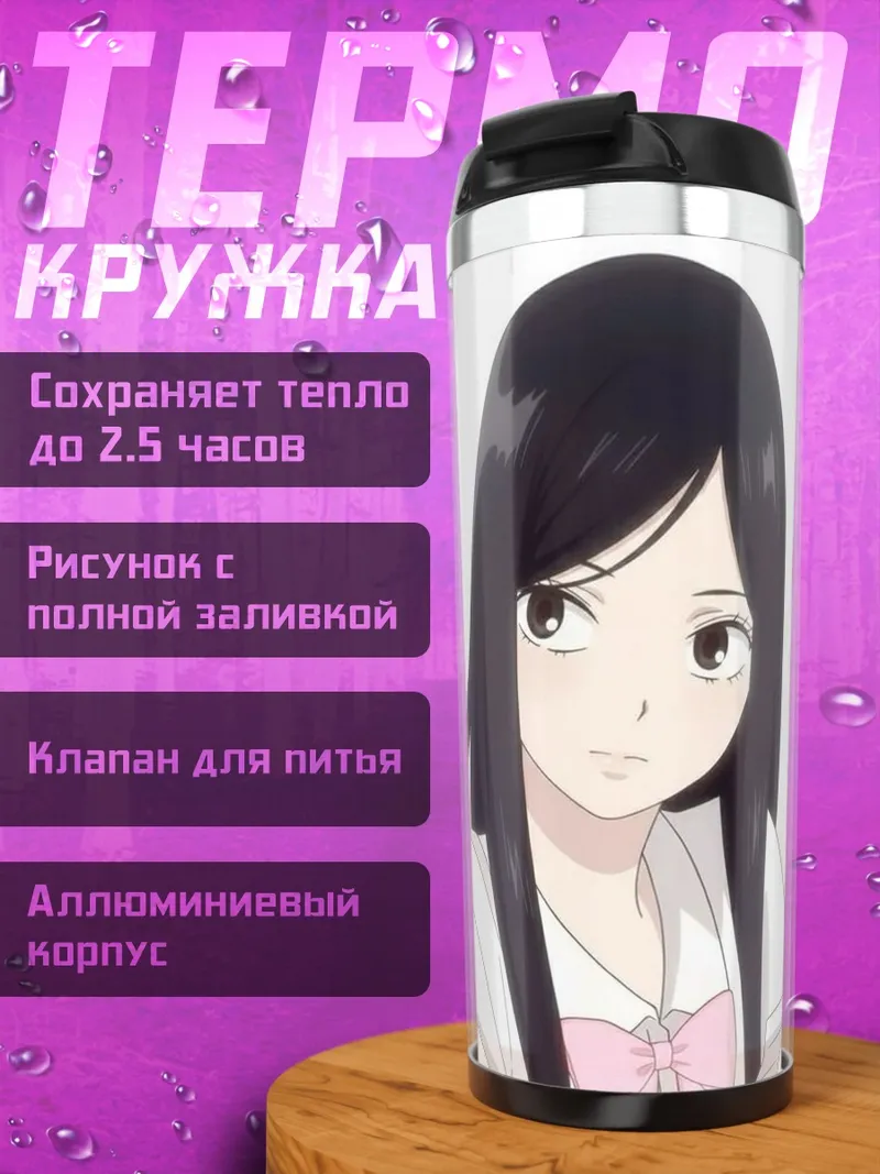 Термокружка Аниме девушка с черными волосами