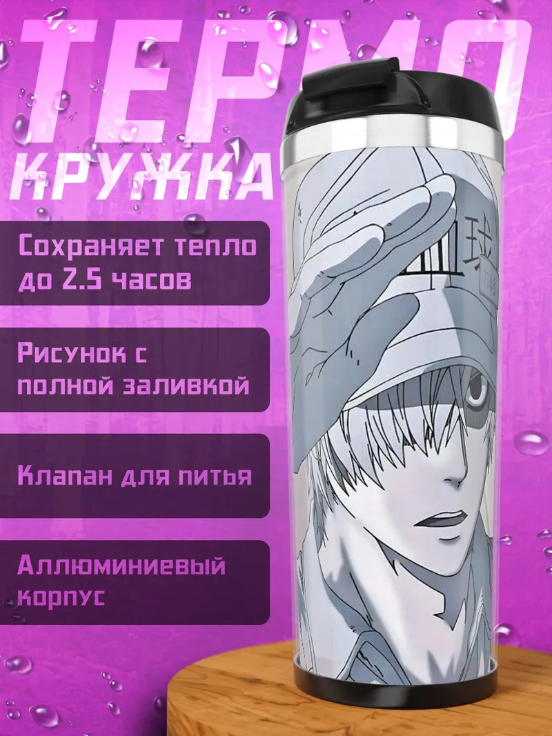 Термокружка Белый клетчатый
