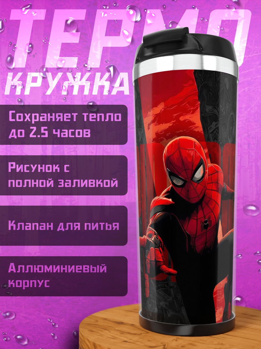 Термокружка Человек-паук красный