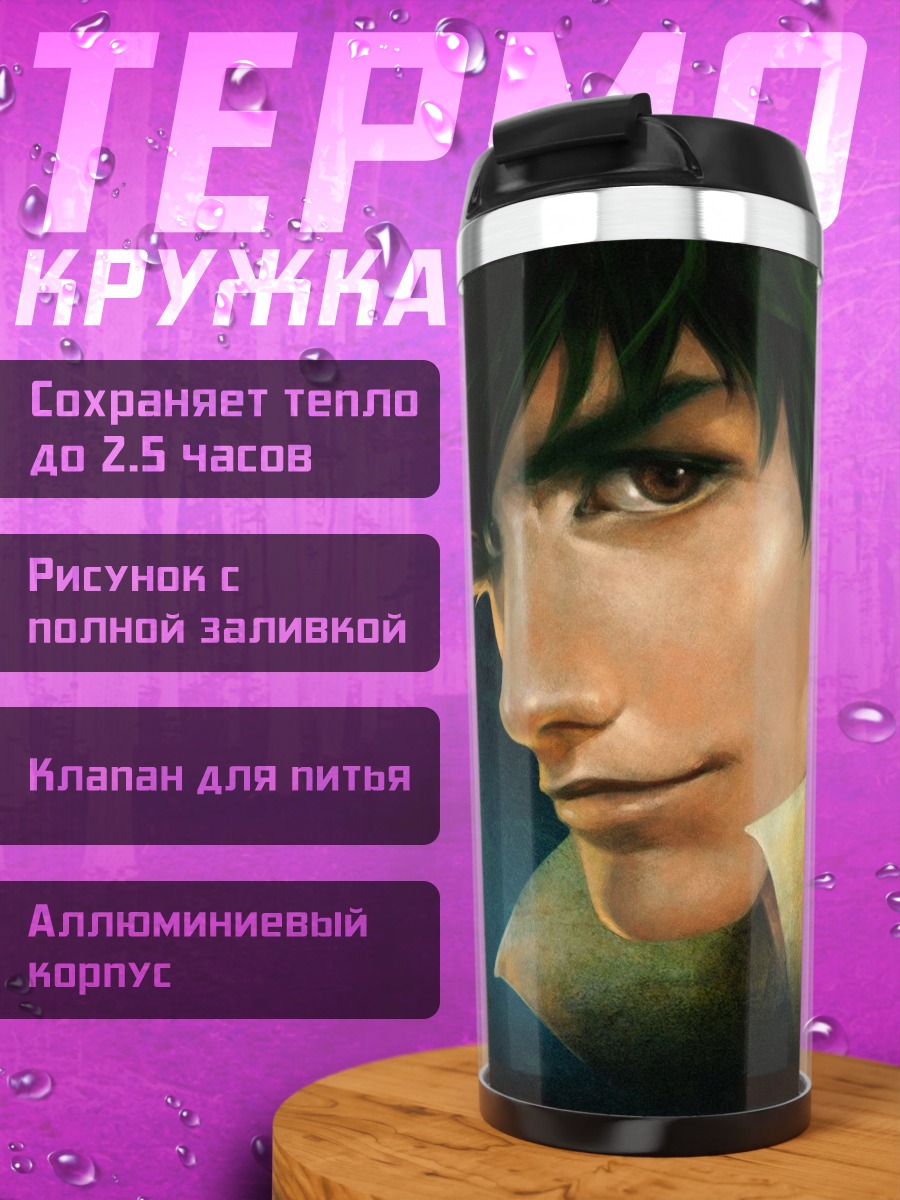Термокружка Портрет Спайка Шпигеля