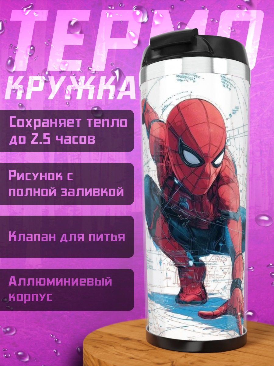 Термокружка Человек-паук на стене