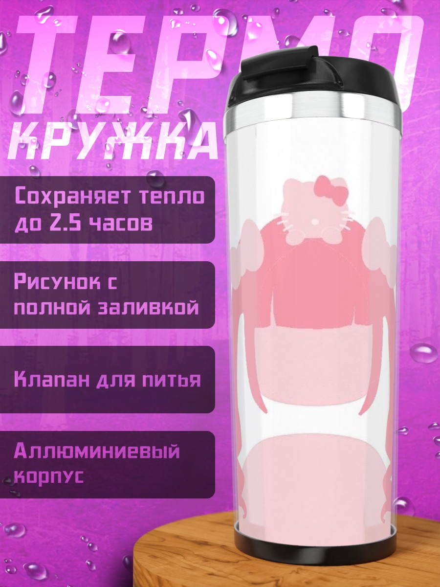 Термокружка Розовая девушка с бантами