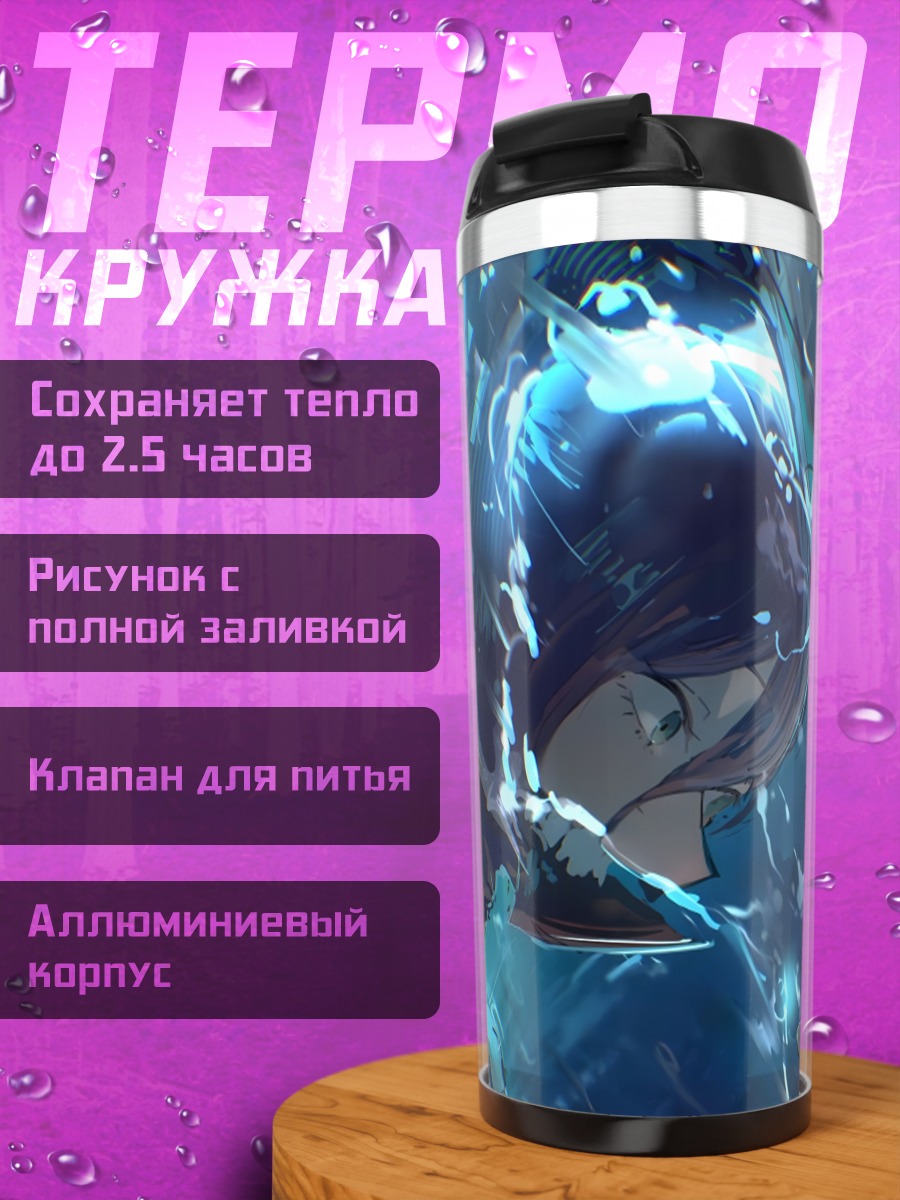 Термокружка Девушка в воде