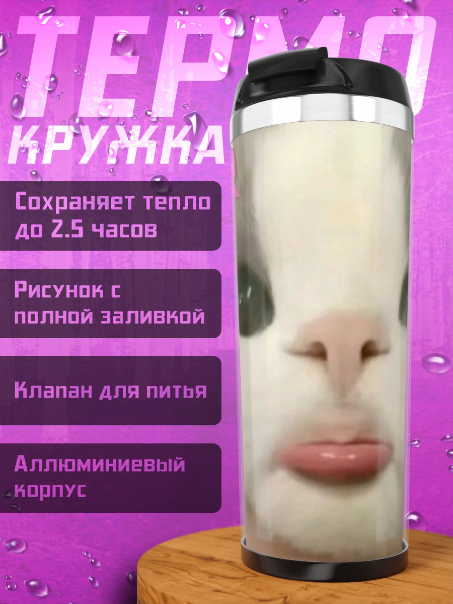 Термокружка Котенок с бантом