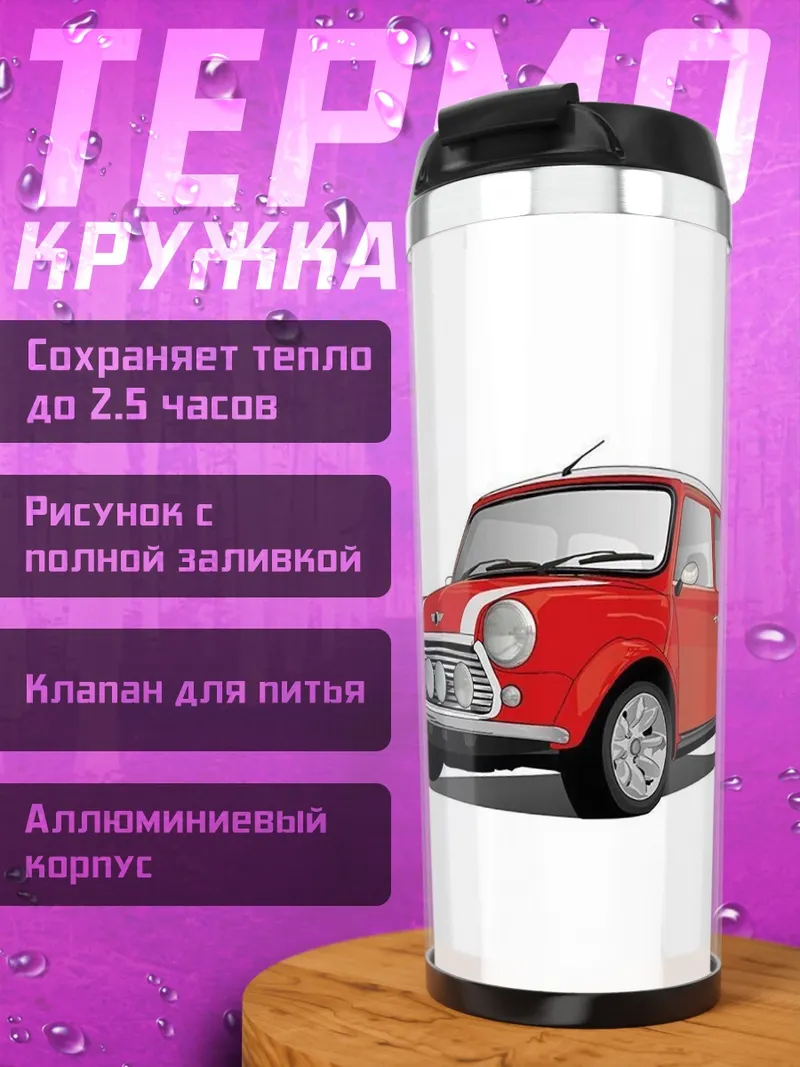 Термокружка Красный мини купер