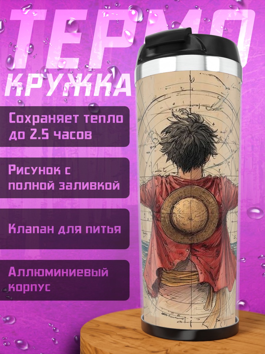 Термокружка Девушка в красном платье