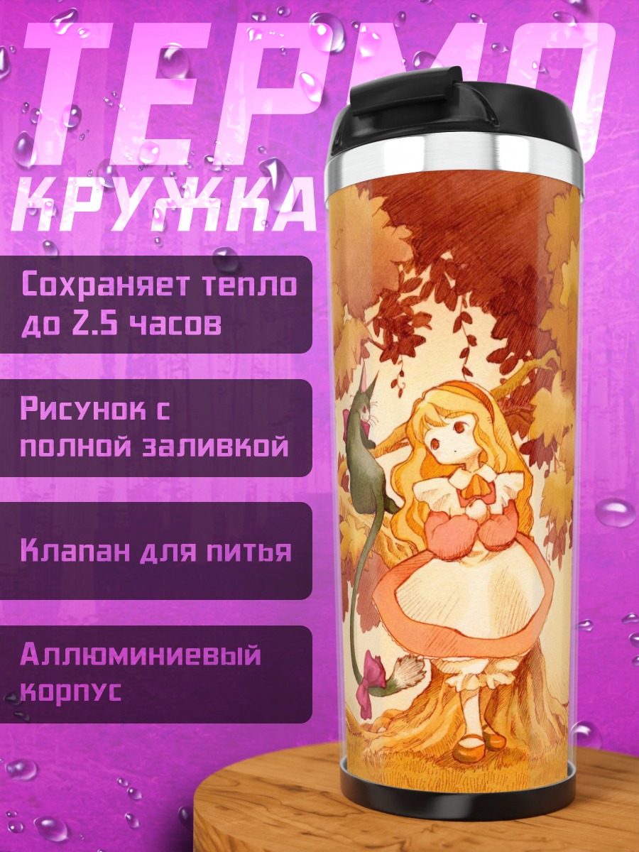Термокружка Девочка с котом