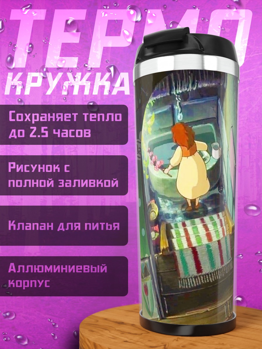 Термокружка Девочка в ванной