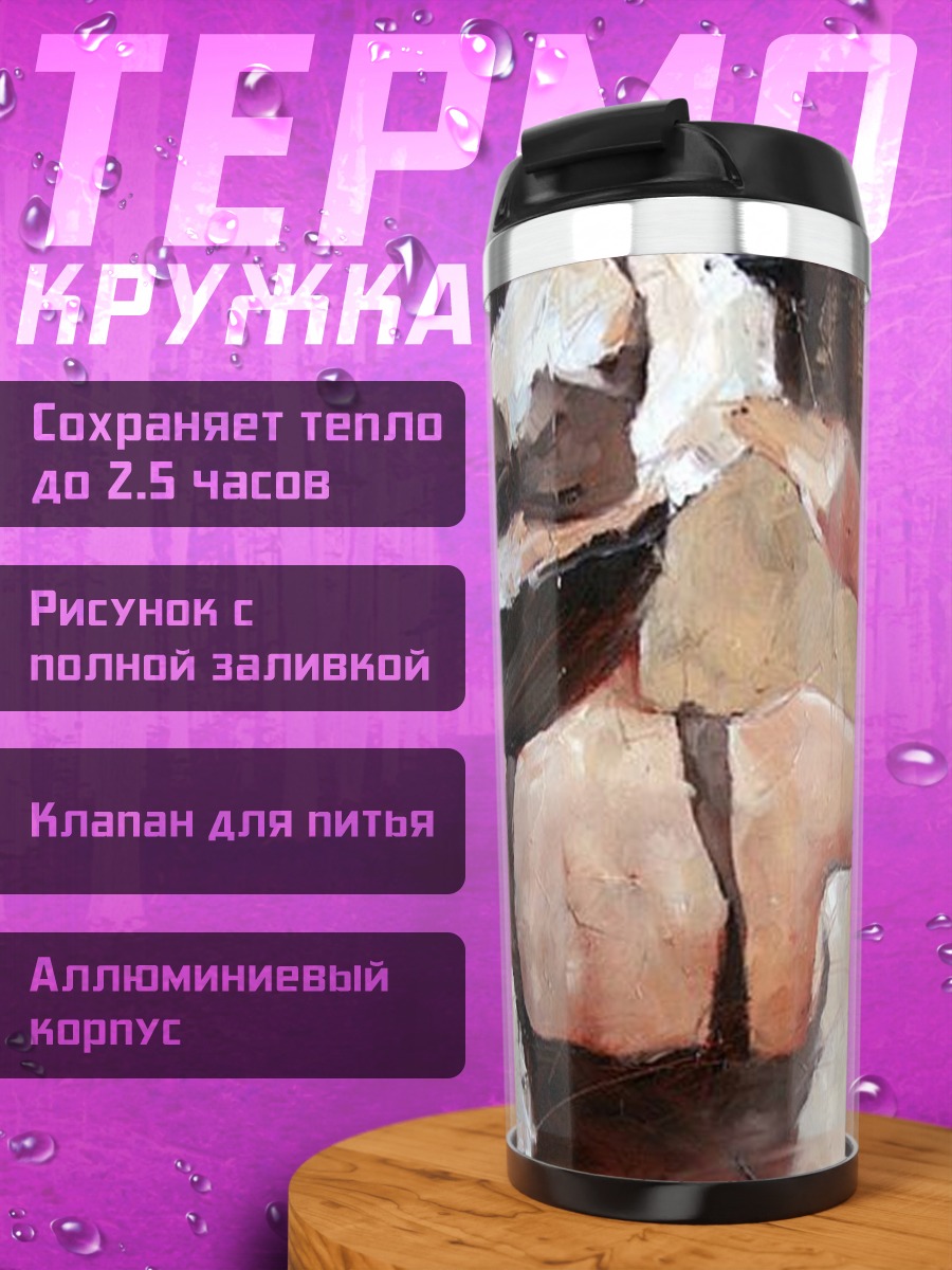 Термокружка Женщина в шляпе