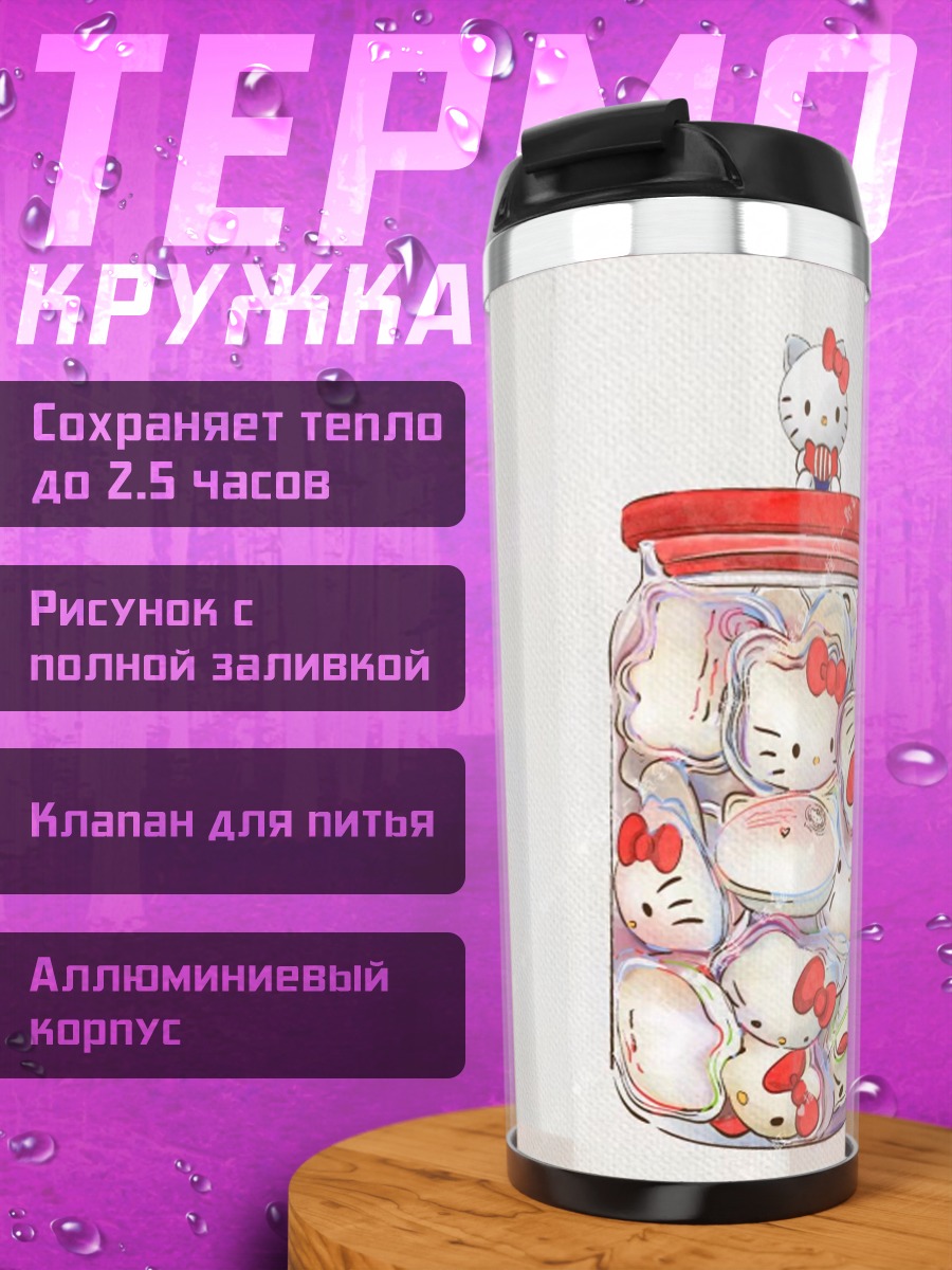 Термокружка Банка с Хелло Китти