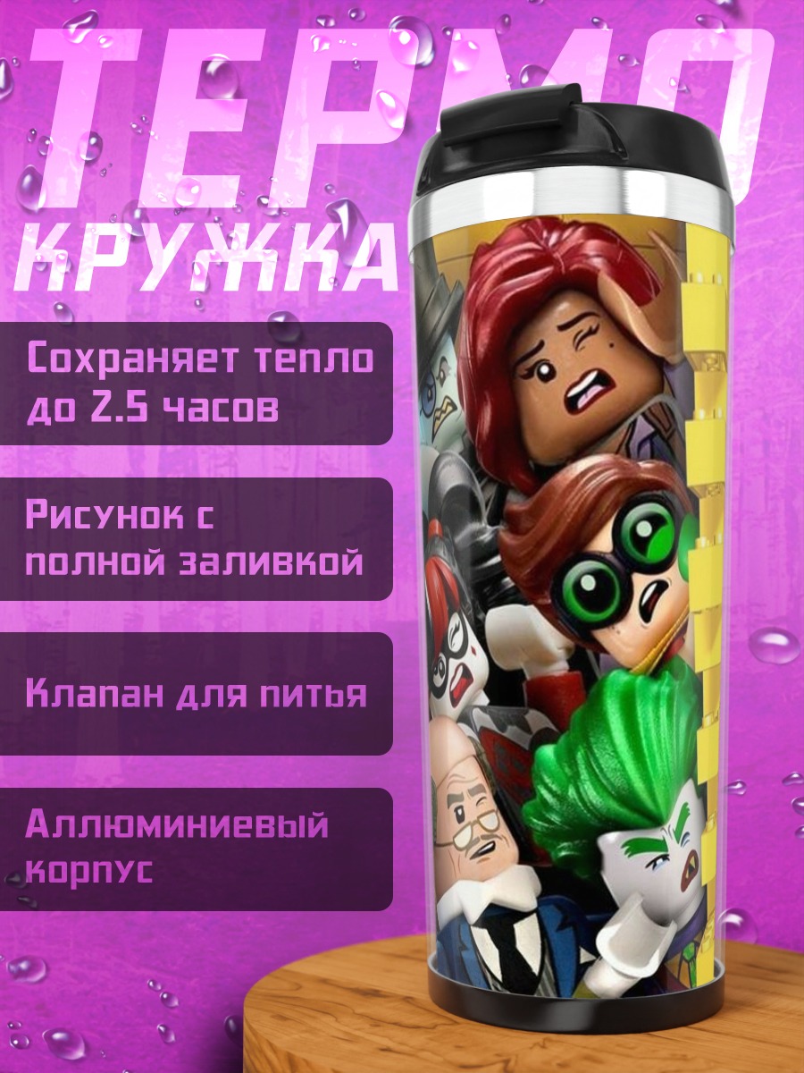 Термокружка Бэтмен и злодеи Лего