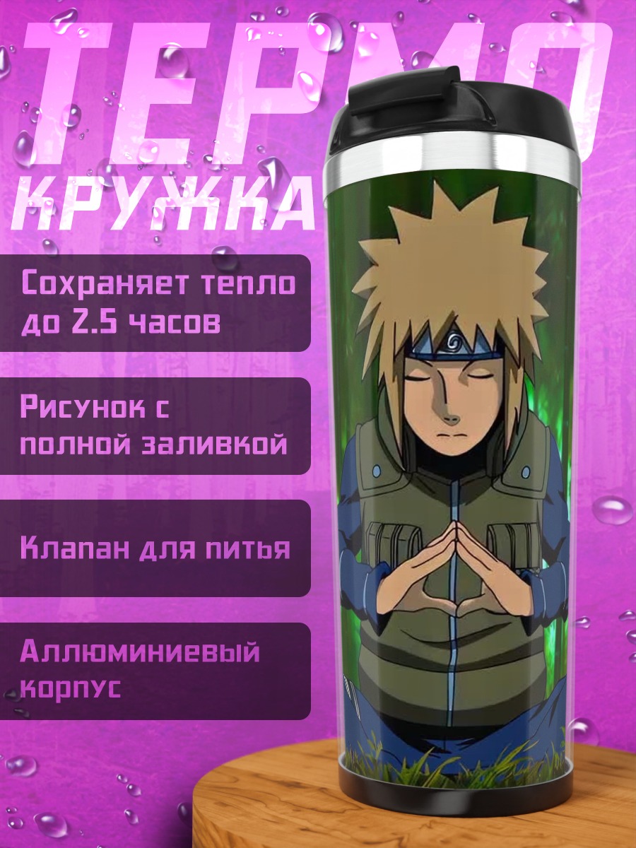 Термокружка Минато Намиказе в бамбуке
