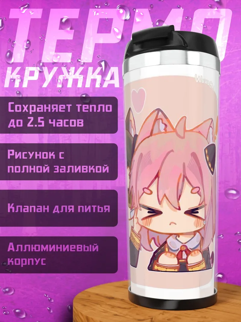 Термокружка Аня и Дамиан котики