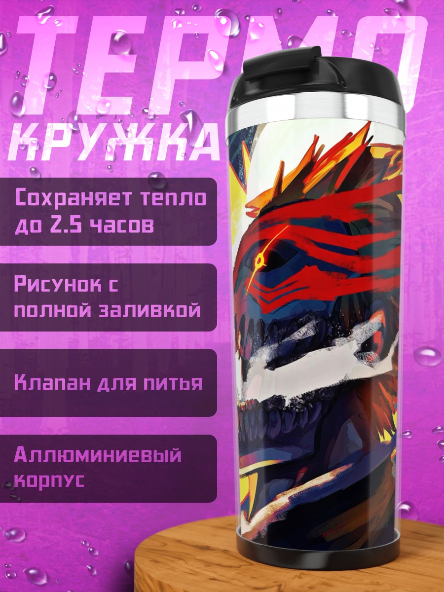 Термокружка Демонический персонаж