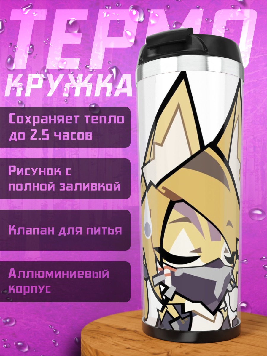 Термокружка Кот-воин в маске