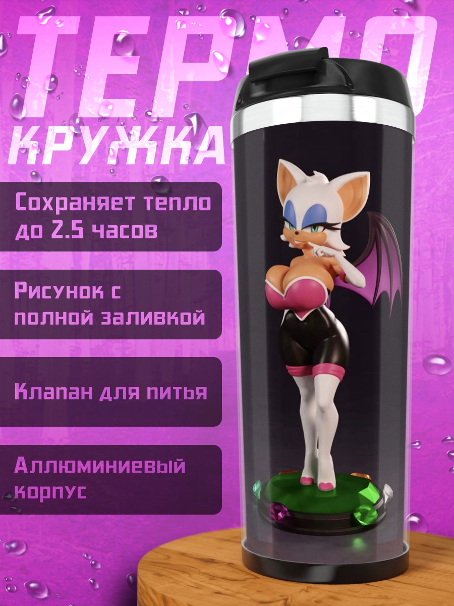 Термокружка Летучая мышь Руж