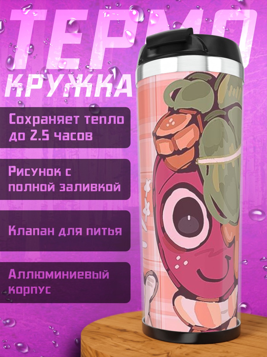 Термокружка Веселая морковка