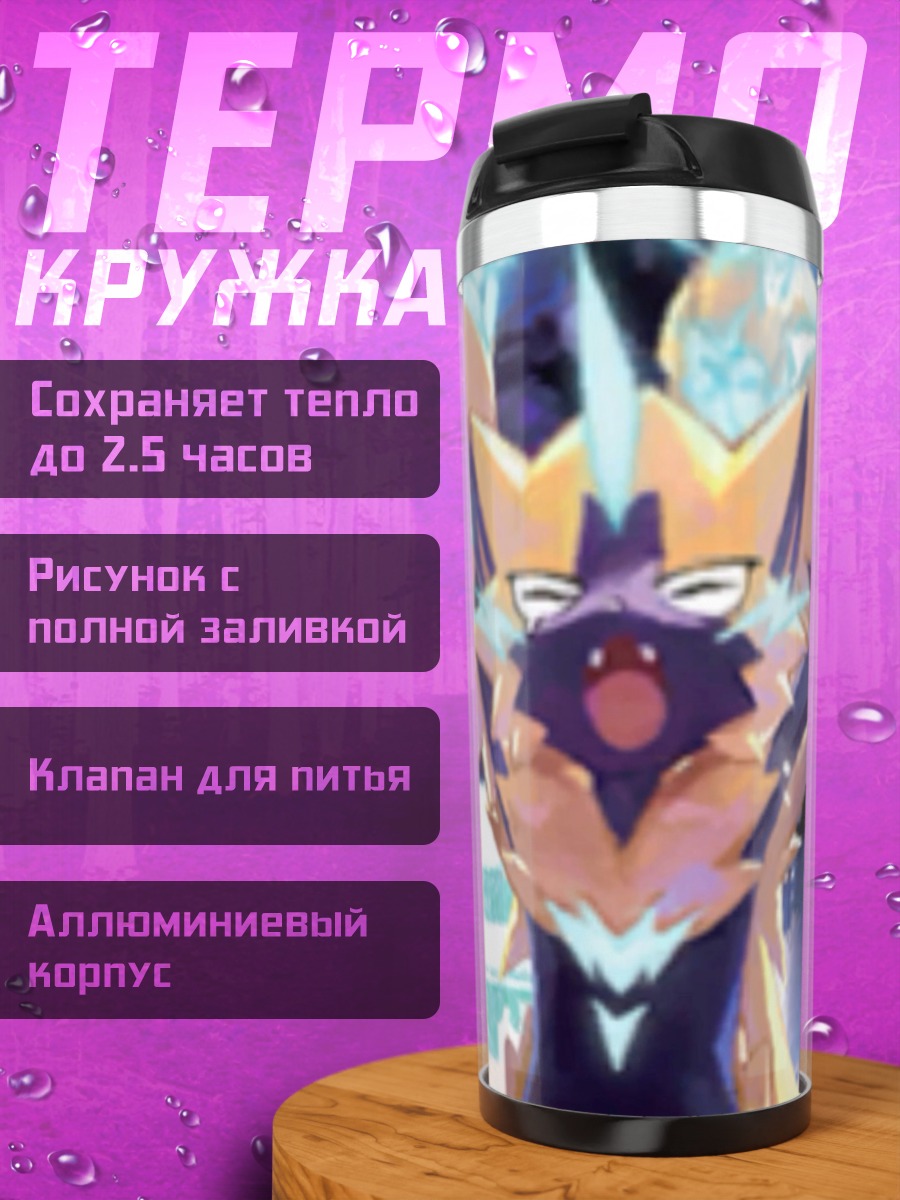 Термокружка Электрический покемон