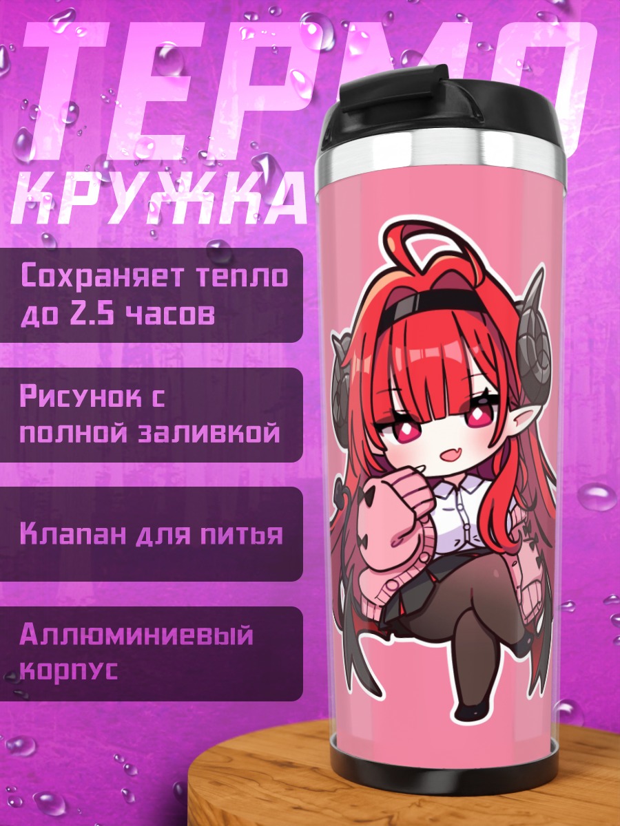 Термокружка Демон с красными волосами