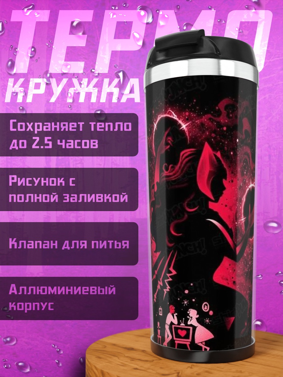 Термокружка Силуэт девушки космос