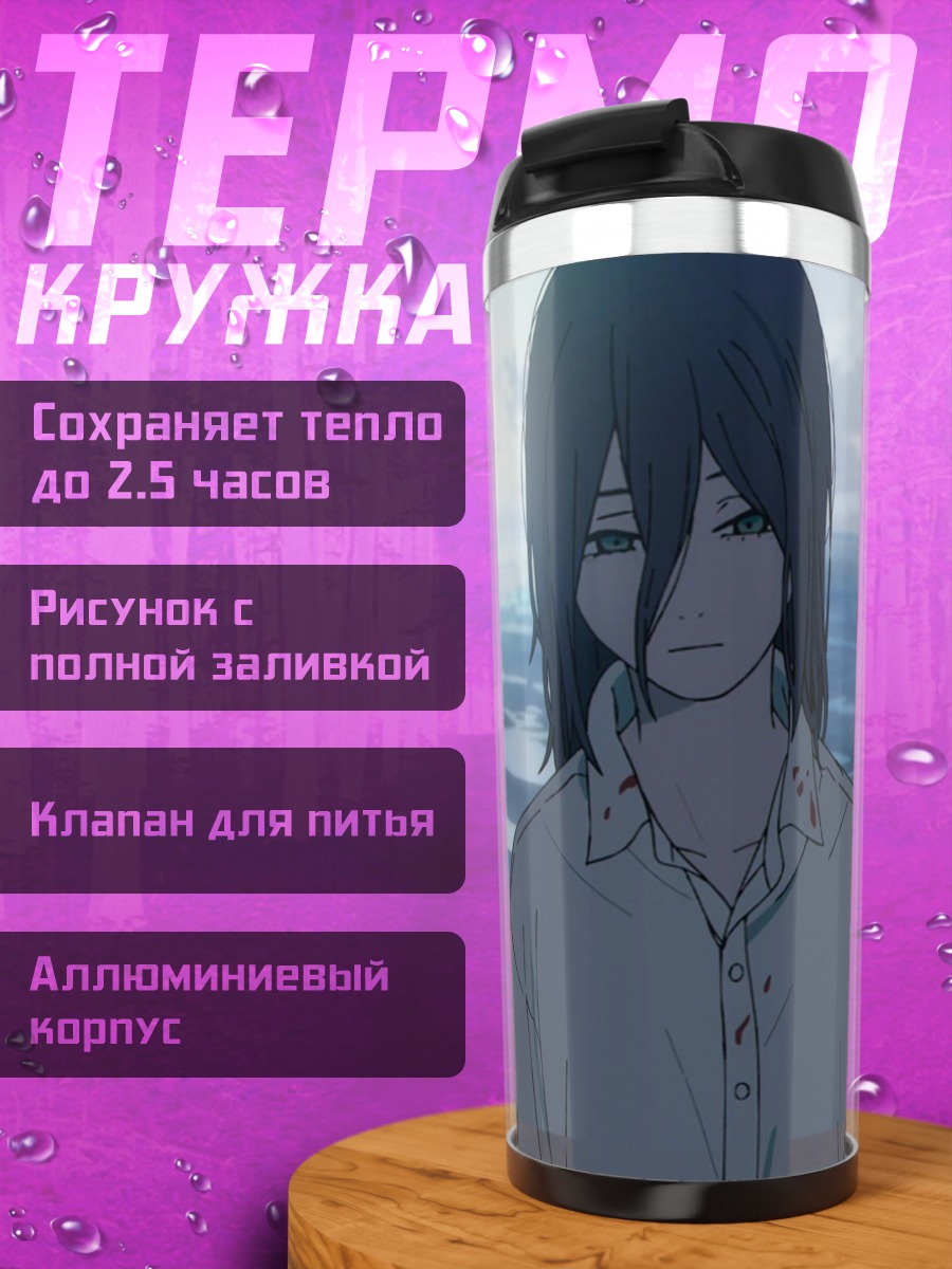 Термокружка Эрен Йегер