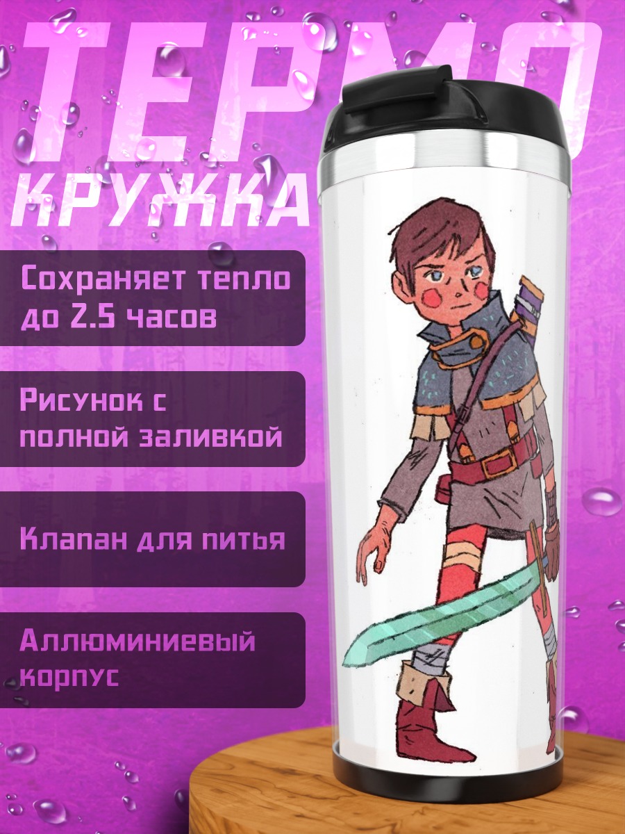 Термокружка Мальчик с мечом