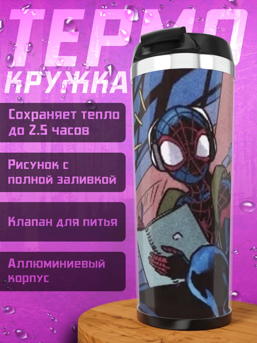 Термокружка Майлз Моралес с блокнотом