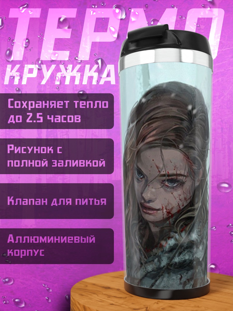 Термокружка Девушка в снегу