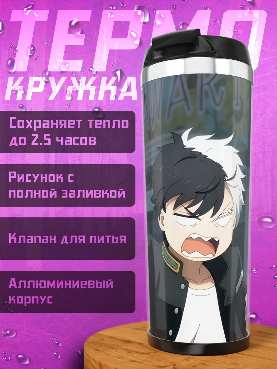 Термокружка Арт Зенницу Агацума