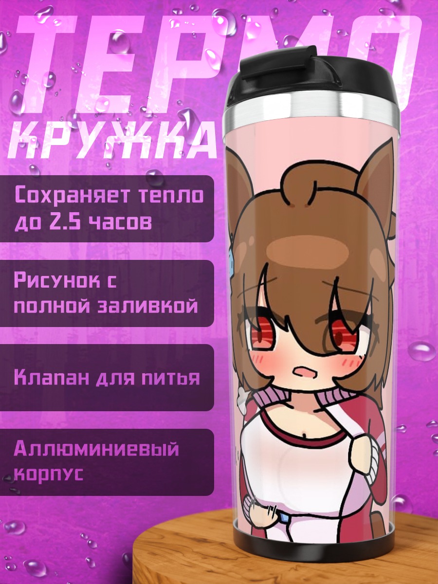 Термокружка Аниме девушка с ушами