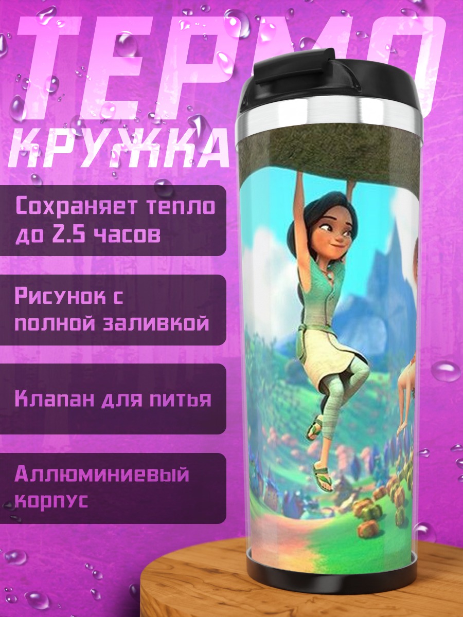 Термокружка Девочки на дереве