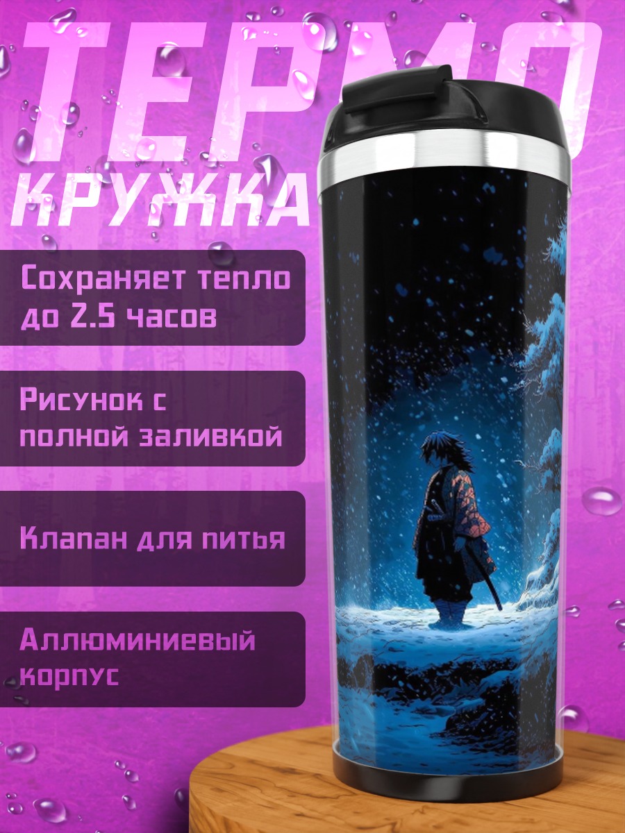 Термокружка Ворон на снежной скале