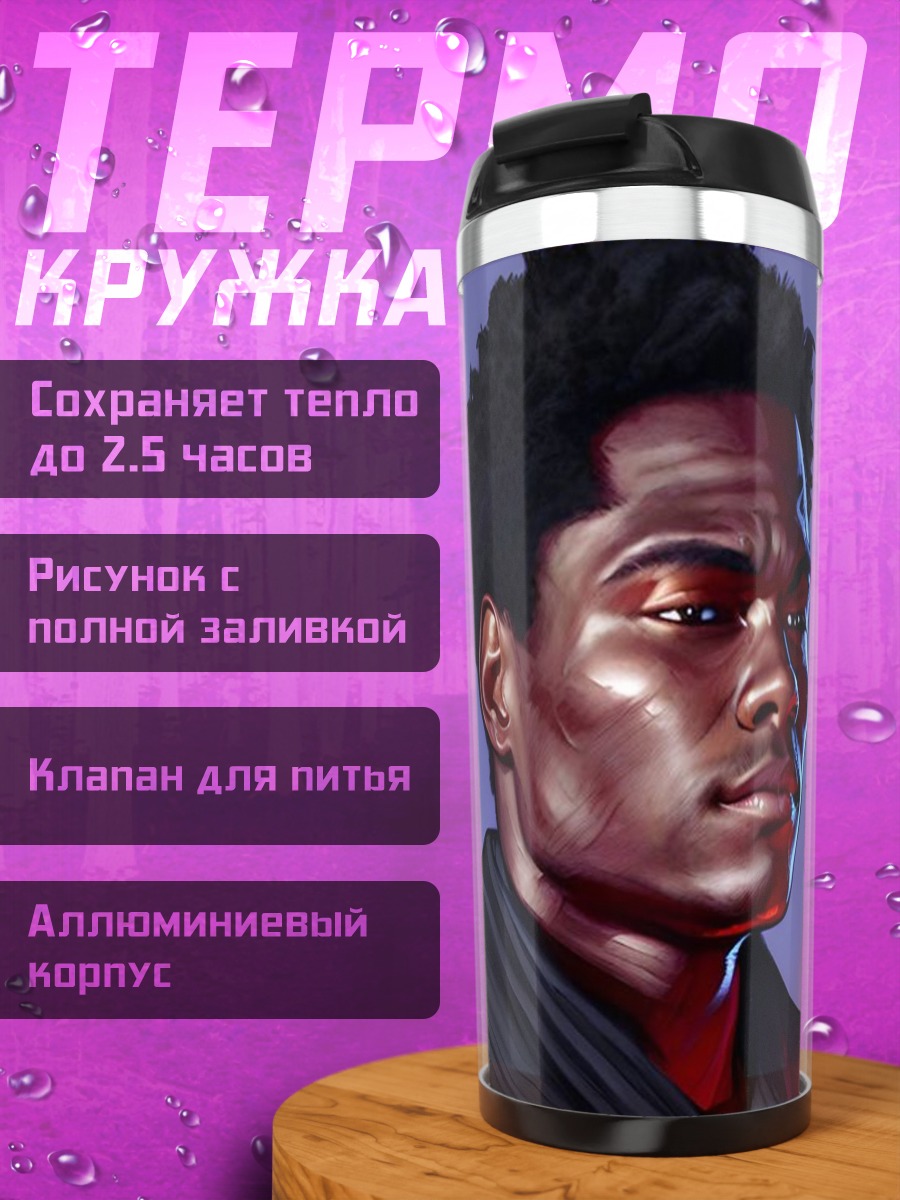 Термокружка Джон Бойега с световым мечом