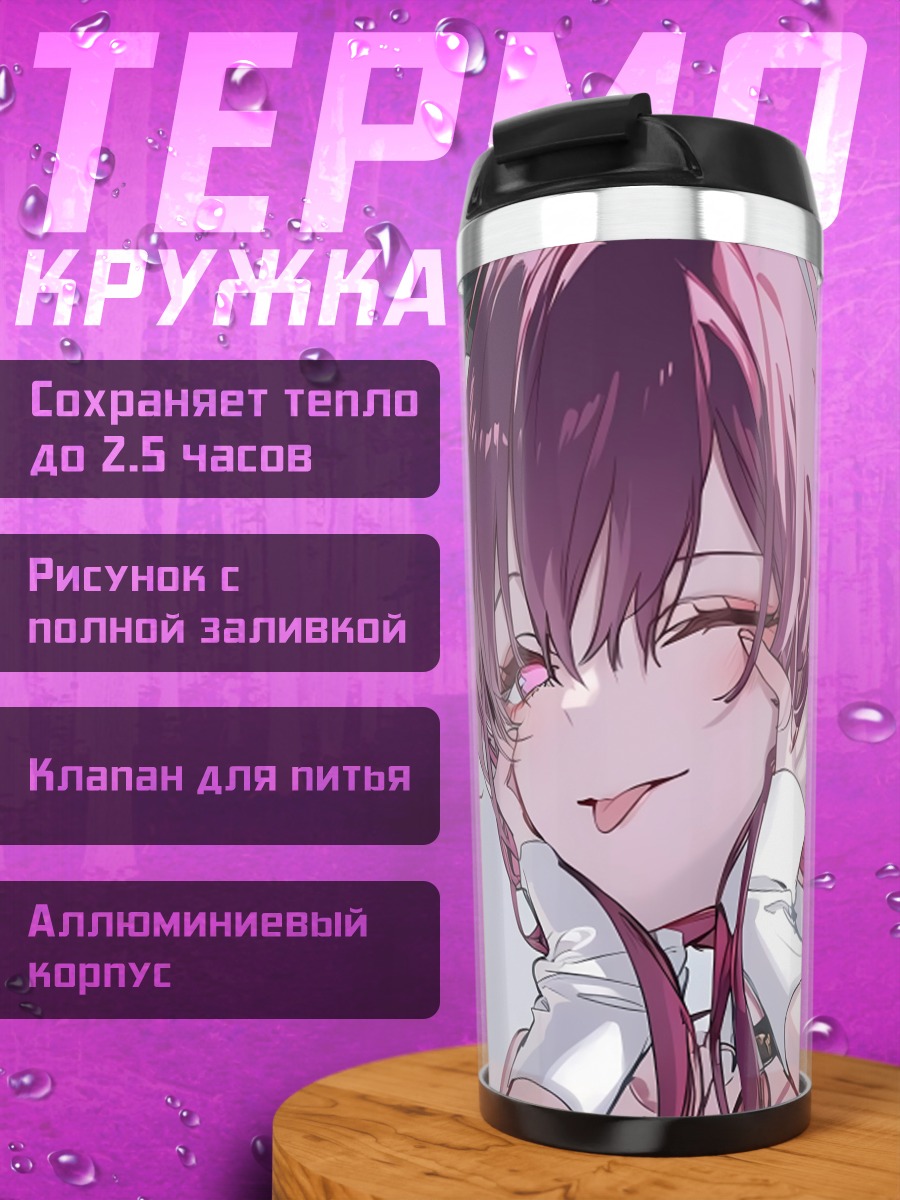 Термокружка Аниме девушка с ушками