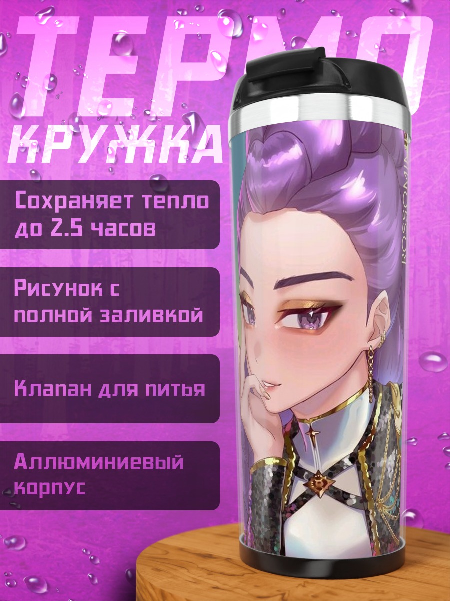 Термокружка Три аниме девушки