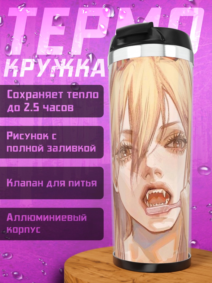 Термокружка Девушка чистит зубы