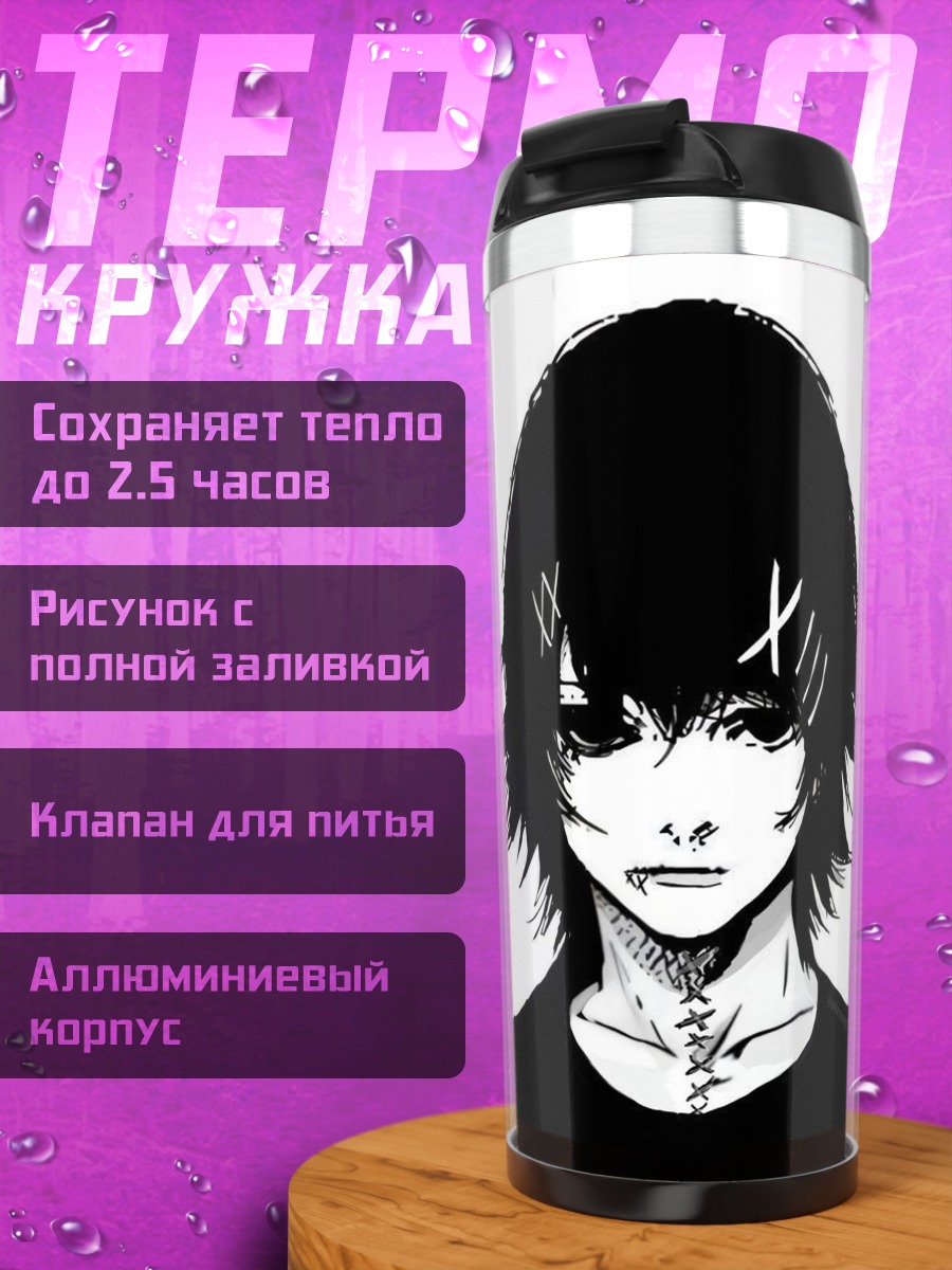 Термокружка Портрет Джузо
