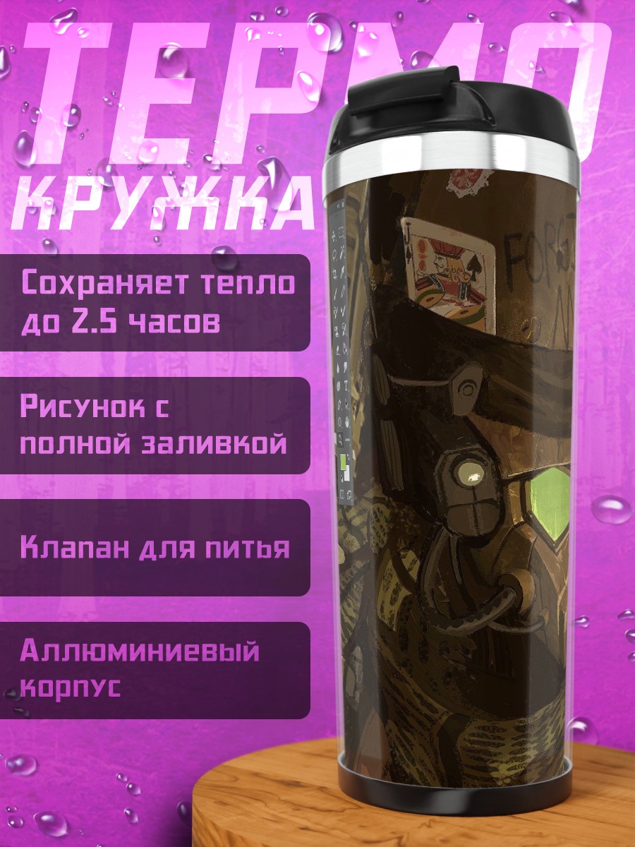 Термокружка Солдат в маске