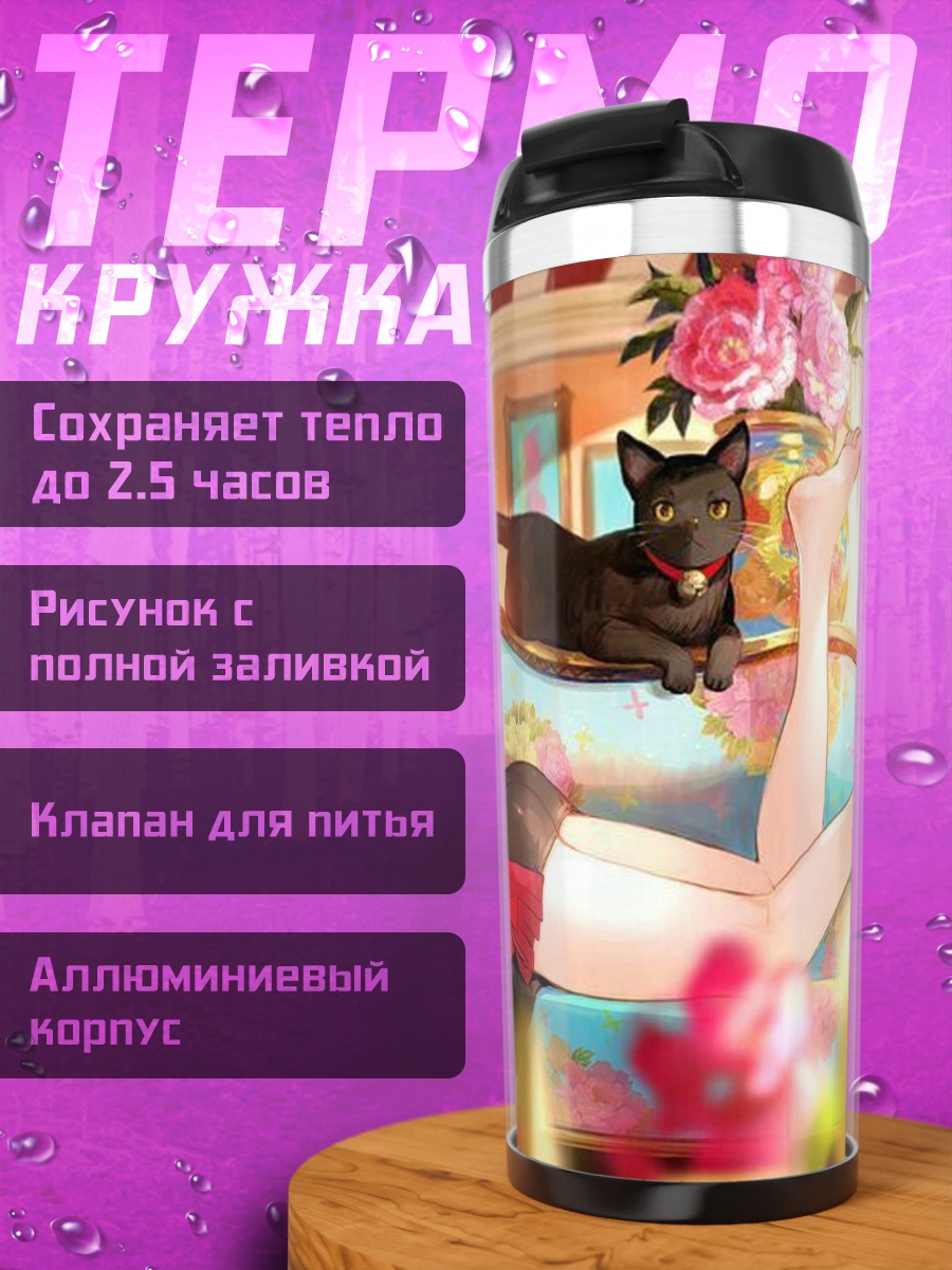 Термокружка Девушка кицунэ и черный кот